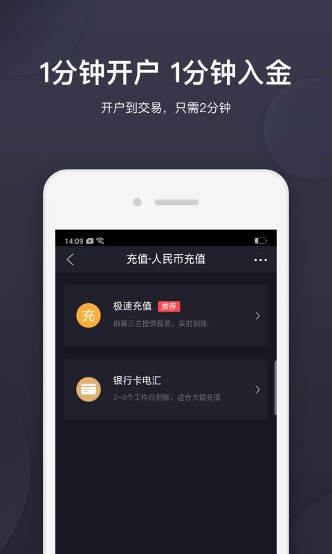 美鹰证券 截图4