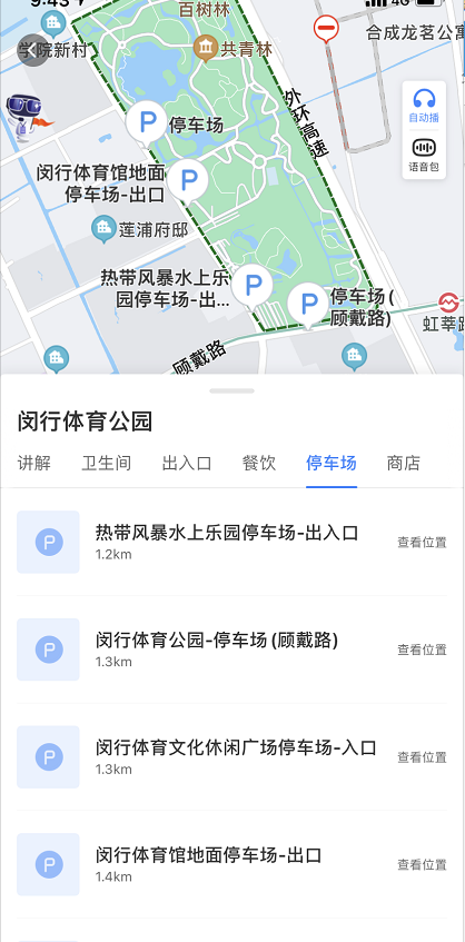 百度地圖怎么定位景區(qū)停車場(chǎng)-百度地圖定位景區(qū)停車場(chǎng)方法介紹 4