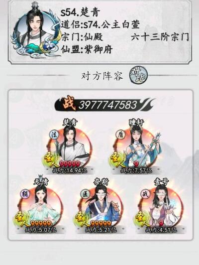 《梦回白玉京》顶尖阵容搭配全攻略，速来围观！ 3