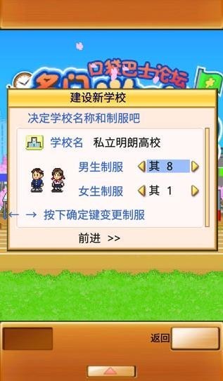 名门口袋学院2内置修改版 截图3