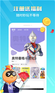 菜鸡游戏盒2026 1