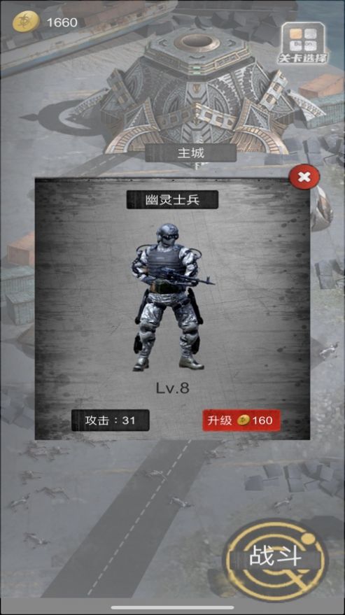 黎明营救游戏ios 截图2