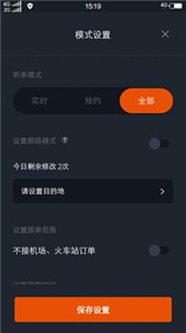 任行出租车最新版 截图2