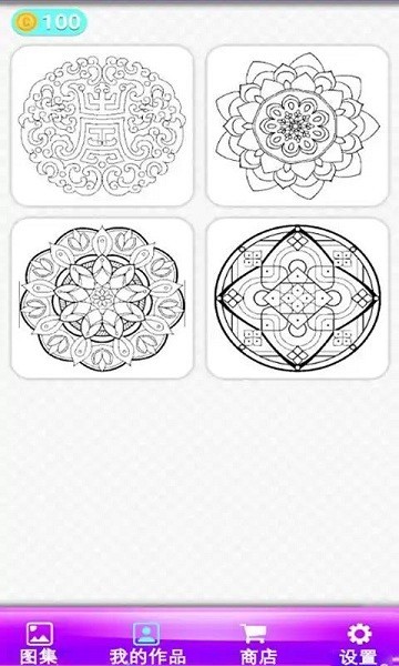 涂个颜色 截图2