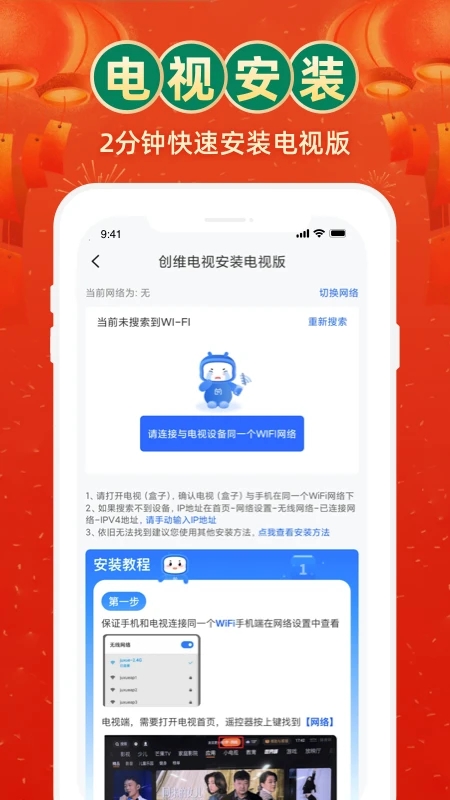 新版电视家TV 截图4