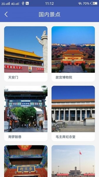 自由島app v2.5.6 截圖3