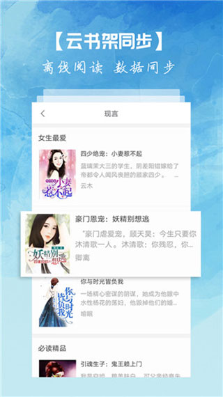 離線小說app 截圖4