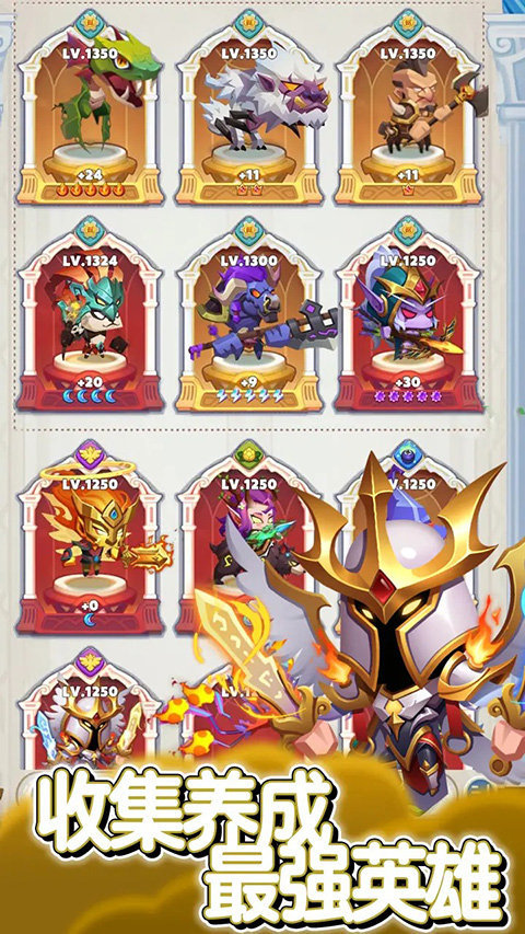 无尽英雄无限钻石版 截图2