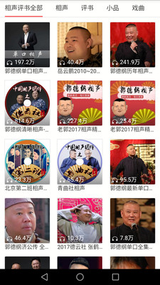 全本免费有声小说 截图3