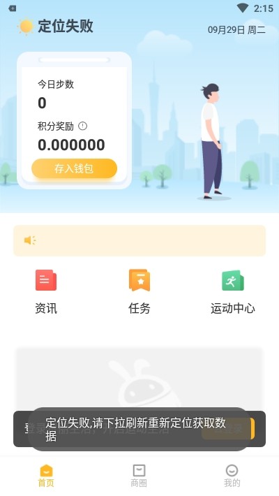 赞丽生活2025 截图2