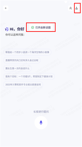阿里通义千问 截图3