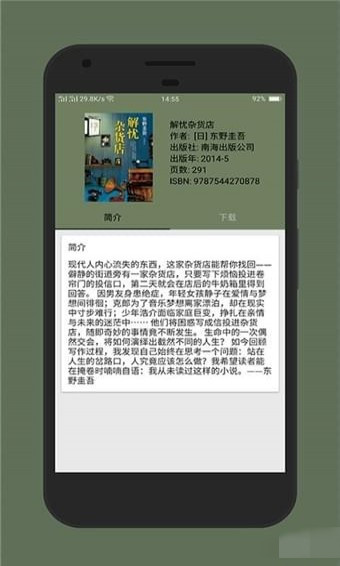 小尋書app 截圖3