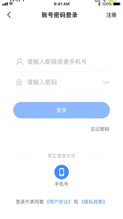 盐城智理城市官方版ios 截图2