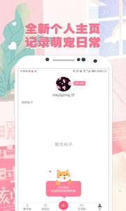 猫语狗语翻译器 截图2