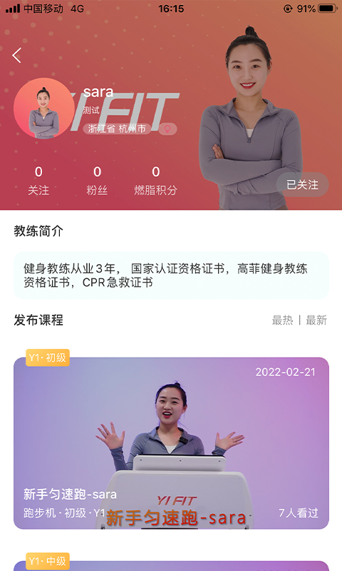 YIFIT健身 截图3