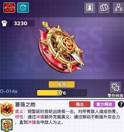 如何轻松更换《螺旋勇士》游戏头像 3