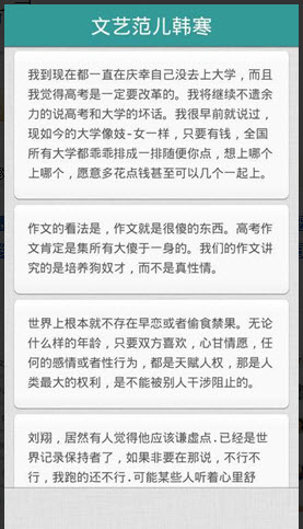 微信语录 截图4