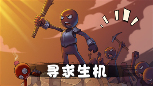 火柴人对战突击2025 1