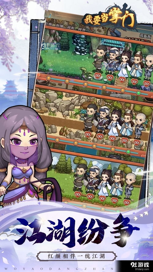 《《我要当掌门》中段魂角色图鉴是什么?》 2