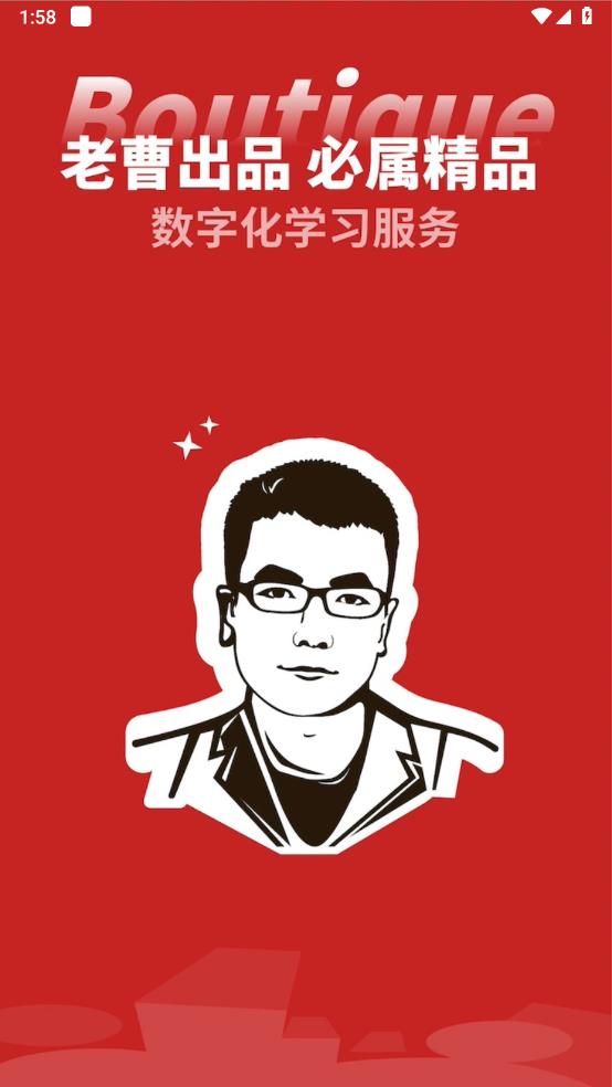 数学老曹 1