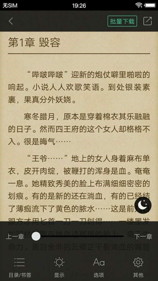 多多小說 截圖2