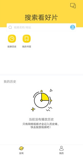 快点投屏1163版 1