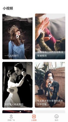 全民广场舞 截图2