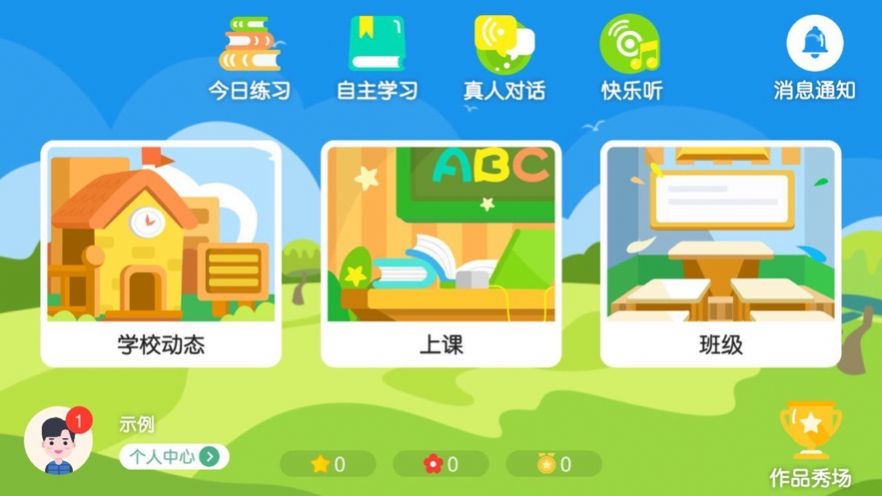 曼宁教育 截图4