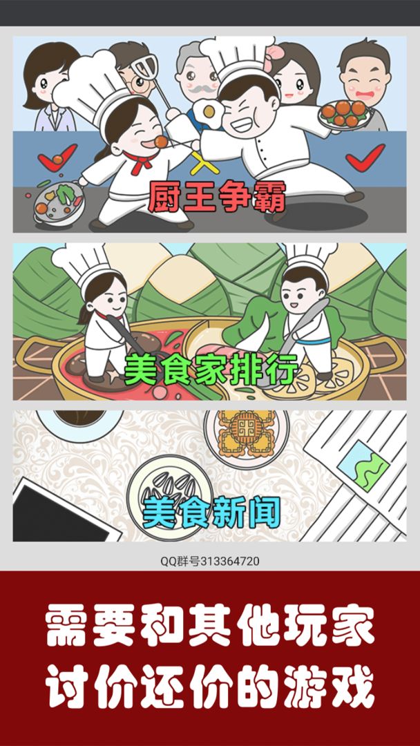 柴犬烹饪厨师汉化版 截图4