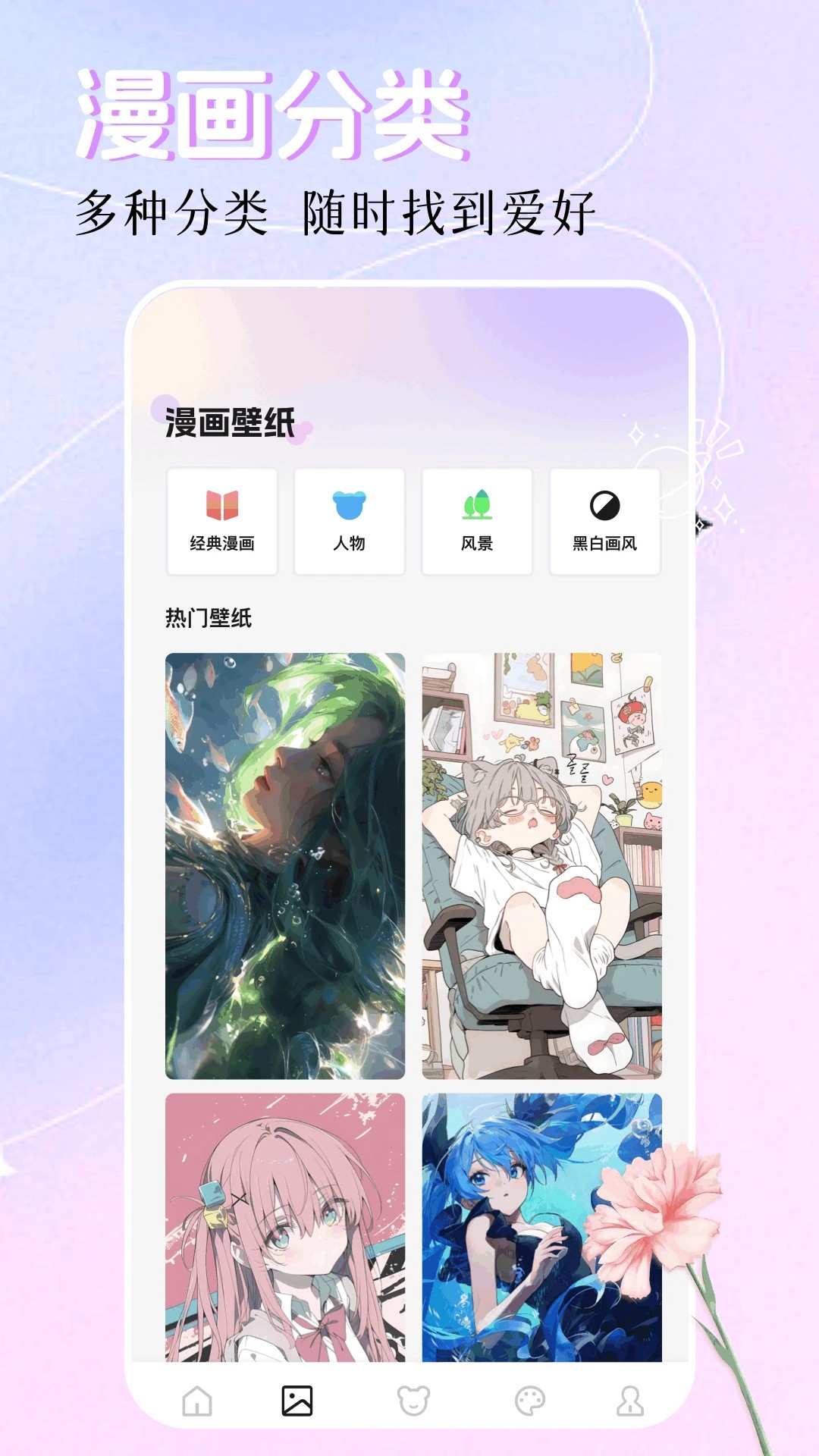 创漫客漫画手机版 1