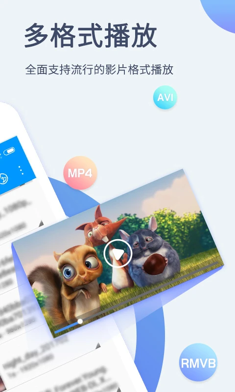xfplay不升级版本 截图3