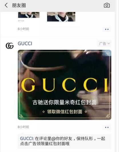 GUCCI迪士尼联名红包序列号免费领取 2