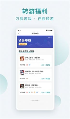 头号游乐场 截图1