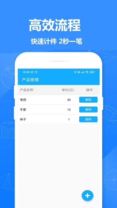 计件记录最新版 v1.81 截图4