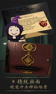 未上锁的房间(TheRoom) 截图2