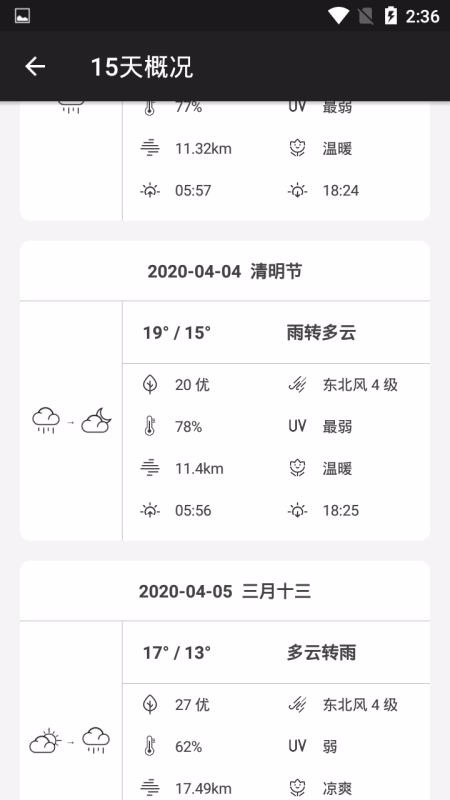 中国风天气预报 截图1