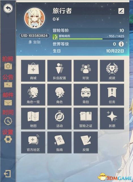 2023年11月12日《原神》最新兑换码分享 3