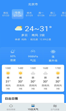 燕子天氣預(yù)報 1