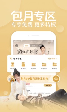 QQ阅读器app 1