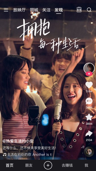 快手极速版老版本 截图5