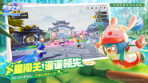 《元梦之星》荷叶水上漂:超详细玩法攻略,助你轻松称霸! 1