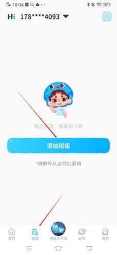 《如何将《出口成章》加入班级？》 3