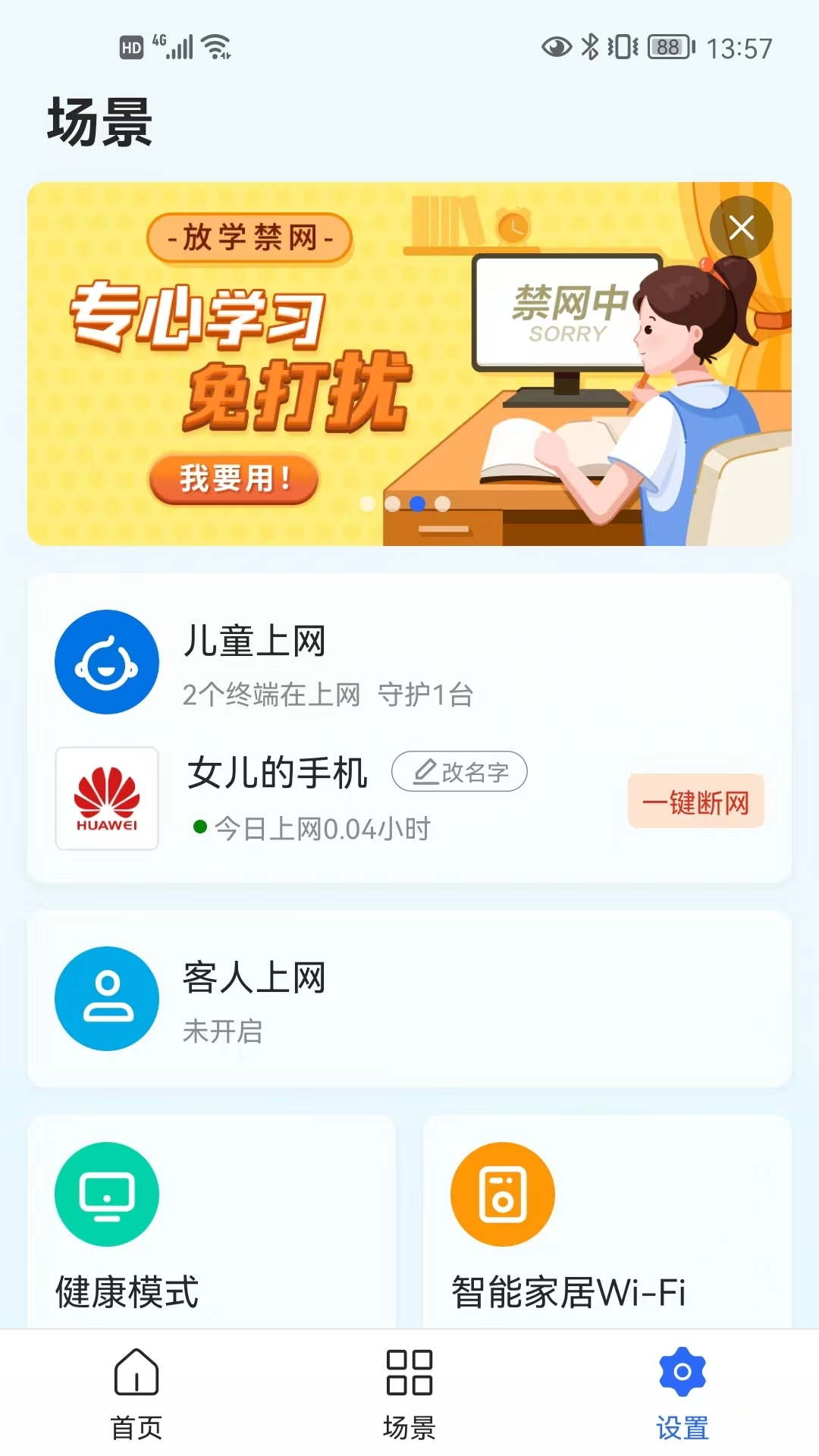 睿易家app 1