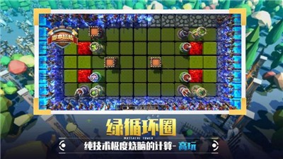 捍卫星球最新版 截图3