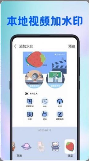 全能去水印王 截图2