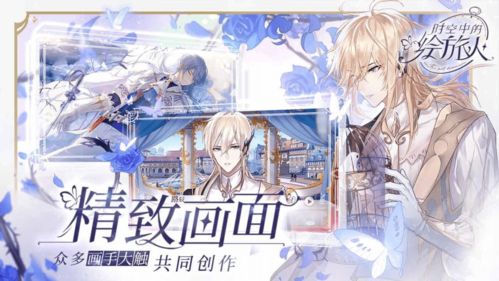 《《时空中的绘旅人》：深入解析邀约机制》 3