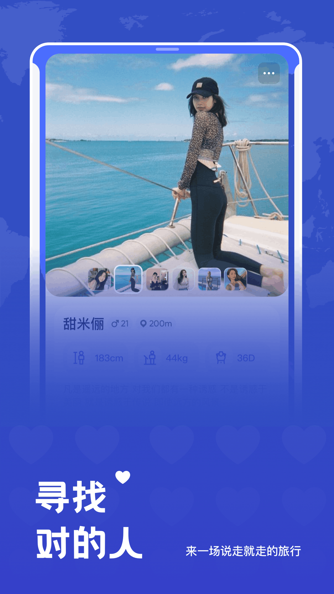 米玩旅行app 截图3