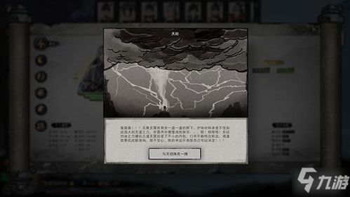 《鬼谷八荒》气运排行榜：揭秘强者运势之谜！ 1