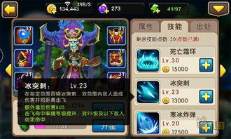 《冒险者日志:寒冰泡泡属性详解》 2