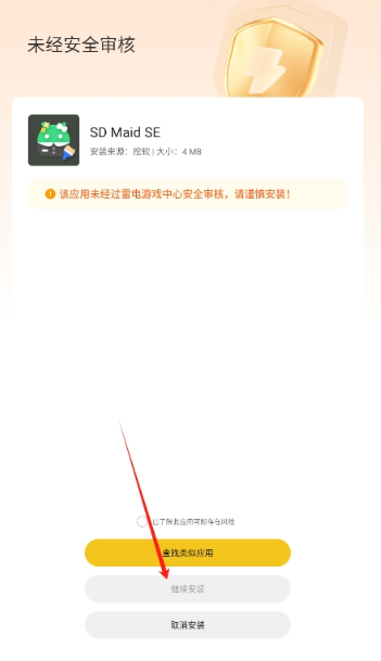 挖软软件 截图2